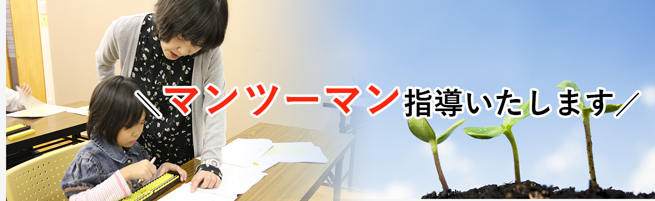 そろばん教室ピコ長居教室